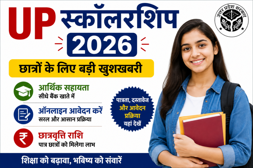 UP Scholarship Online 2026